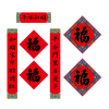 福人福地 42福字对联简装（pp袋装）CP.24.01.01