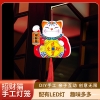 福人福地 DIY箱式灯笼-招财猫DB.23.01.02.01
