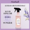 南堡除菌灭螨香氛喷雾500g
