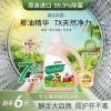 南堡草本除菌洗衣液3kg+南堡护衣留香珠 爱丁堡樱花蜜桃260g