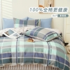罗曼罗兰全棉四件套 云中忆