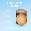 【良橘堂】 原味橘苓膏639g (糖浆版）