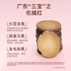 【良橘堂】 红豆橘苓膏639g