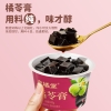 【良橘堂】 红豆橘苓膏1917g