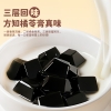 【良橘堂】 原味橘苓膏1890 (植脂奶油版）