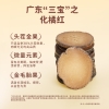 【良橘堂】 原味橘苓膏1890 (植脂奶油版）