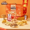 【三只松鼠】 臻萃福礼1285g