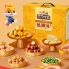 【三只松鼠】 臻萃龙礼1380g