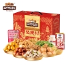 【三只松鼠】 臻萃华礼1790g