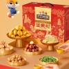 【三只松鼠】 臻萃华礼1790g