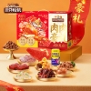 【三只松鼠】 肉肉豪礼1378g