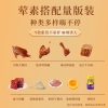 【三只松鼠】 肉肉豪礼1378g