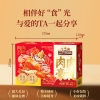 【三只松鼠】 肉肉豪礼1378g