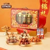 【三只松鼠】 悦锦礼1330g
