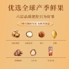 【三只松鼠】 瑞锦礼1520g