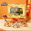 【三只松鼠】 盛意礼1590g