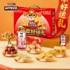 【三只松鼠】 臻萃好运礼1045g