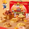 【三只松鼠】 臻萃好运礼1045g