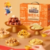 【三只松鼠】 臻萃乐礼1380g