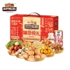 【三只松鼠】 臻萃悦礼1610g