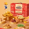 【三只松鼠】 臻萃悦礼1610g