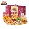【三只松鼠】 臻萃佳礼1790g