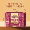 【三只松鼠】 臻萃佳礼1790g