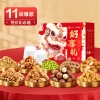 【良品铺子】 好享礼1600g