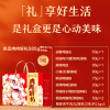【良品铺子】 肉肉好礼625.5g
