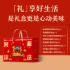 【良品铺子】 财源滚滚1097g