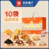 【良品铺子】 超值礼651g