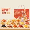 【良品铺子】 金选礼823g