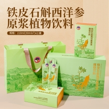 美国西洋参参农协会铁皮石斛西洋参原浆植物饮料礼盒420ml