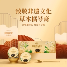 【良橘堂】 原味橘苓膏729