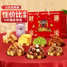 【良品铺子】 财源滚滚1097g