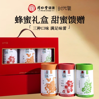 北京同仁堂时光氧蜂蜜礼盒15g*20/罐*3