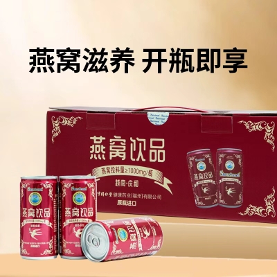 北京同仁堂越南燕窝饮品190ml*12瓶/盒