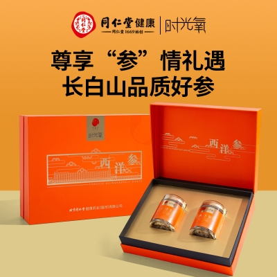 北京同仁堂时光氧国产西洋参5号圆片180克（90克*2）