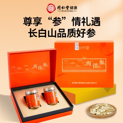 北京同仁堂时光氧国产西洋参片200克(100克*2)