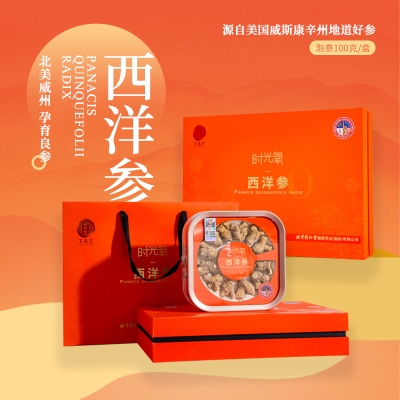 北京同仁堂时光氧美国西洋参泡参100克/盒