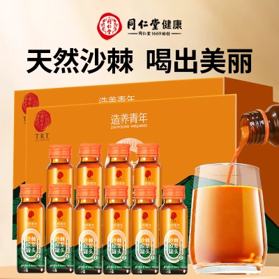 北京同仁堂造养青年沙棘原浆1L(50ml*10瓶*2盒)
