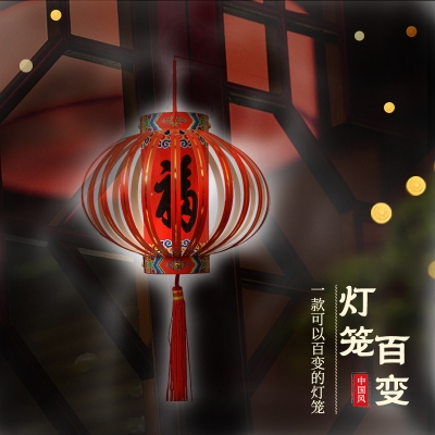 福人福地 DIY百变灯笼DC.18Z.01.01.00