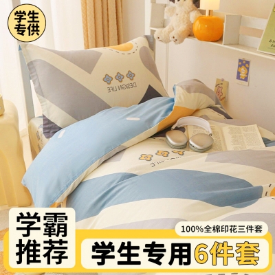 罗曼罗兰全棉享睡六件套-光的邂逅