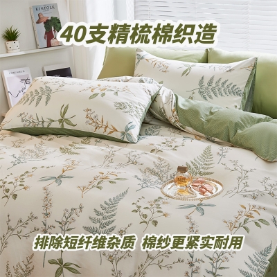 罗曼罗兰全棉四件套 绿意盎然