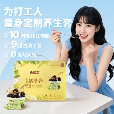 【良橘堂】 原味橘苓膏1917g (糖浆版）