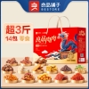 【良品铺子】 肉肉礼1574g