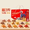 【良品铺子】 肉肉礼1574g