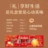 【良品铺子】 大展鸿运有福1005g