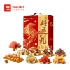 【良品铺子】 好运礼2061g