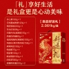 【良品铺子】 好运礼2061g